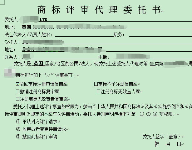 干貨！商標(biāo)代理效率翻倍、文件起草減半