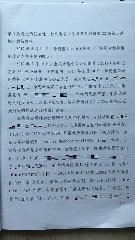 獲國家金獎的“自拍桿”專利，其維權(quán)方式也非同尋常！