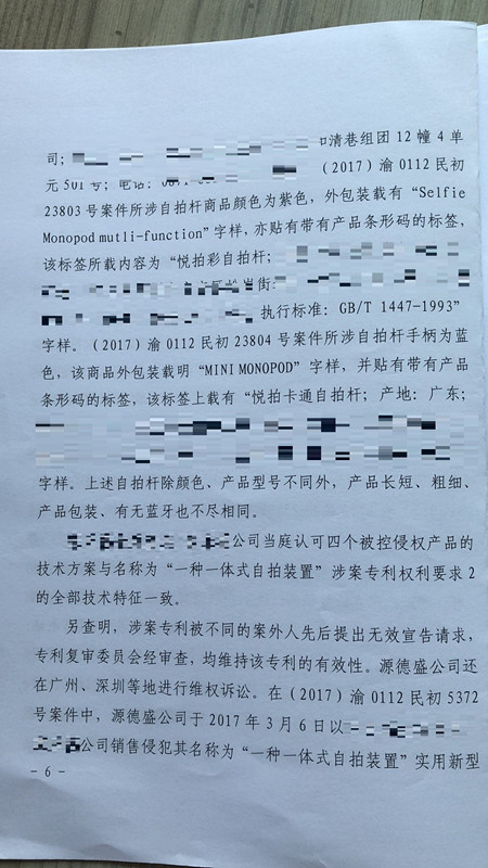 獲國家金獎的“自拍桿”專利，其維權(quán)方式也非同尋常！