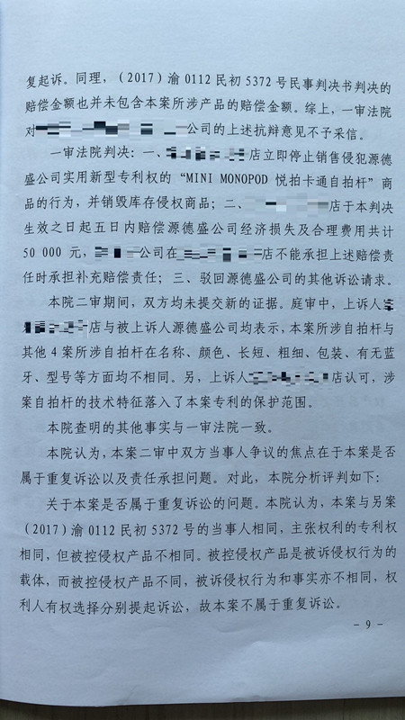 獲國家金獎的“自拍桿”專利，其維權(quán)方式也非同尋常！