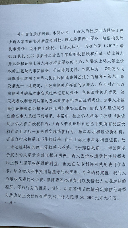 獲國家金獎的“自拍桿”專利，其維權(quán)方式也非同尋常！