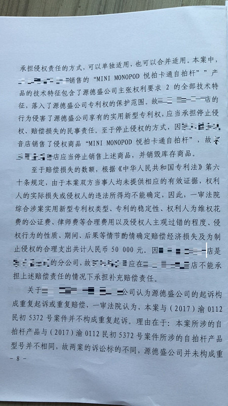 獲國家金獎(jiǎng)的“自拍桿”專利，其維權(quán)方式也非同尋常！