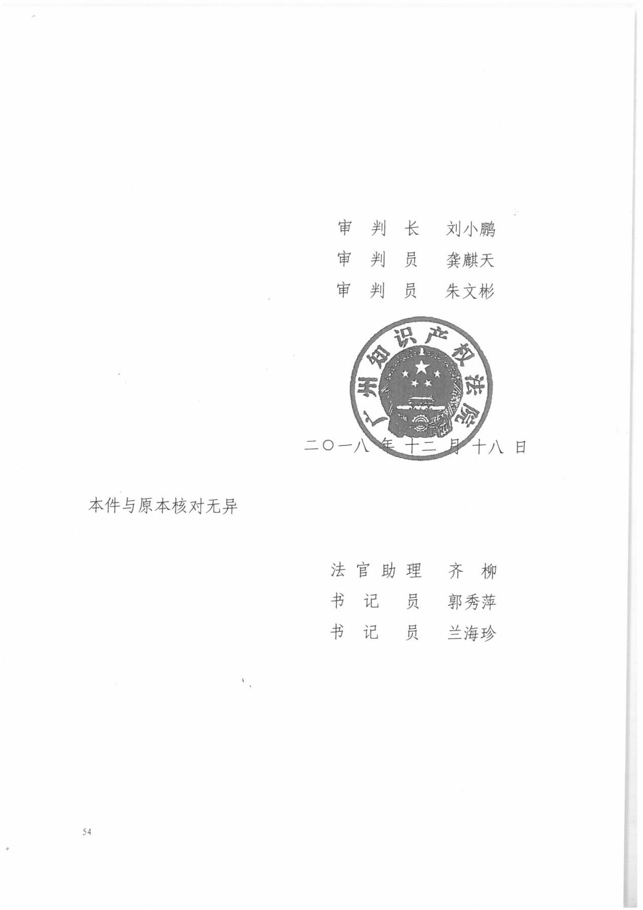 判賠300萬元！美的起訴洗碗機代工廠商佛山百斯特專利侵權(quán)