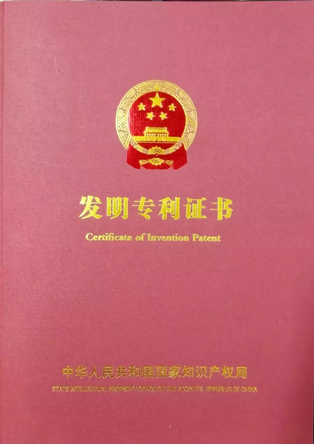 一文讀懂專利證書的“變身記”！