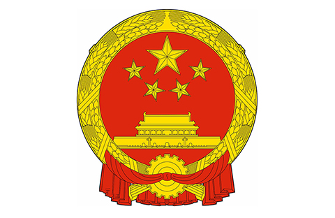 中共中央、國(guó)務(wù)院：支持雄安新區(qū)建設(shè)知識(shí)產(chǎn)權(quán)保護(hù)中心！