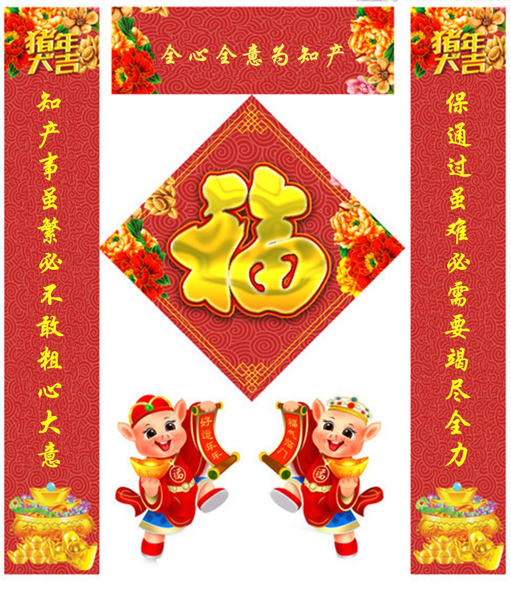 “知識(shí)產(chǎn)權(quán)人”的過(guò)年對(duì)聯(lián)