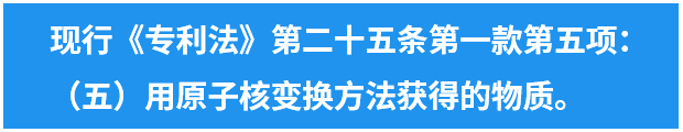 專利法第四次修改的“辛路”歷程