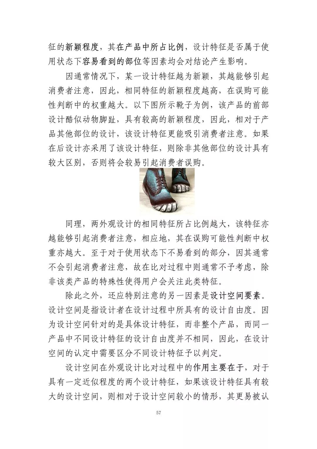 蘋果訴佰利專利無(wú)效案（判決書全文）