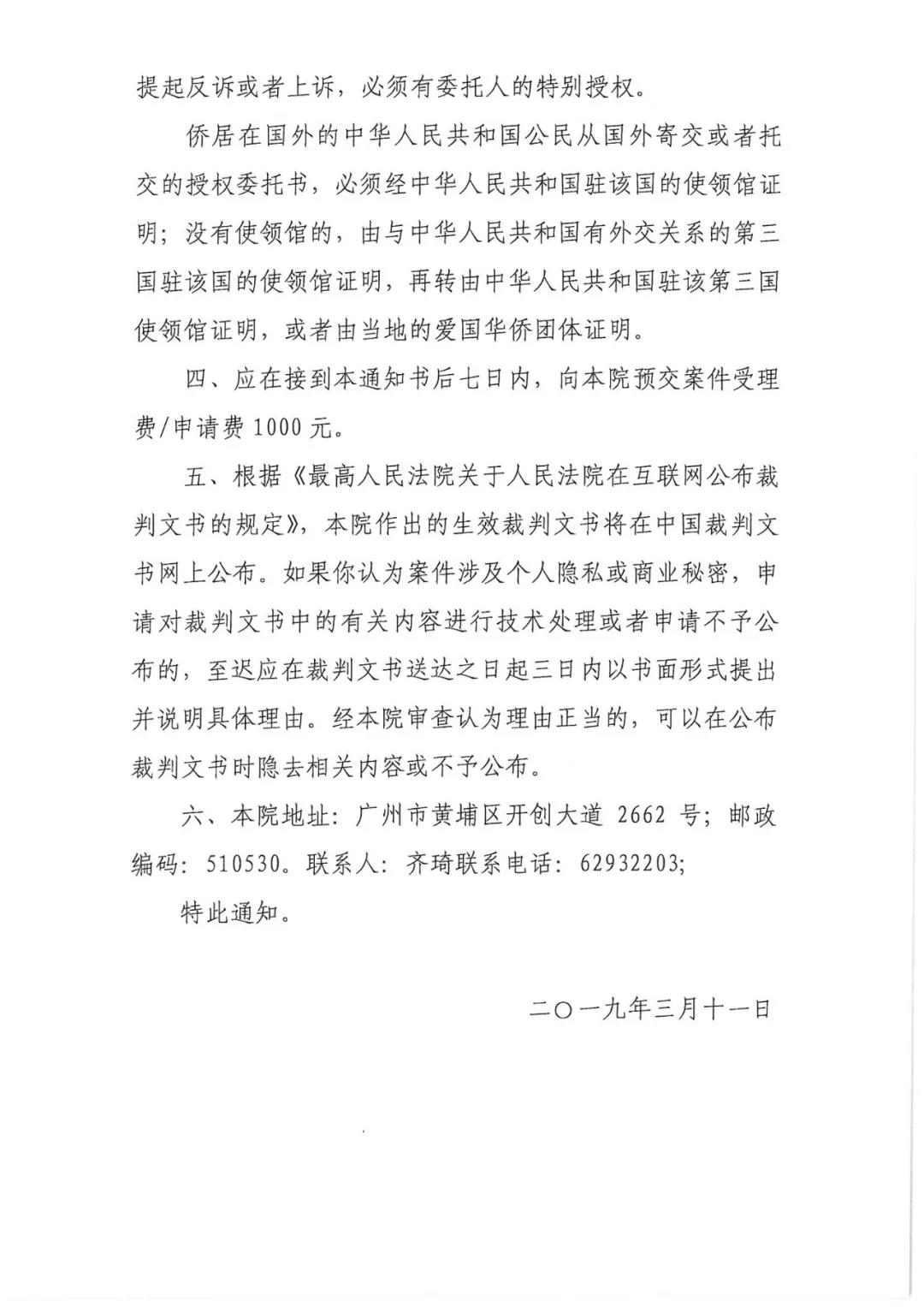 蘋果公司又被告了！涉案專利涉及apple lightning接口（附：受理案件通知書）