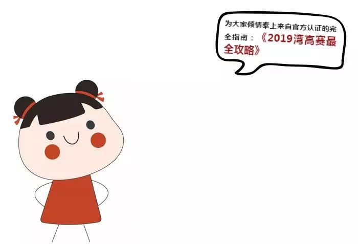 2019粵港澳大灣區(qū)“高價(jià)值專利培育布局”大賽最全攻略！