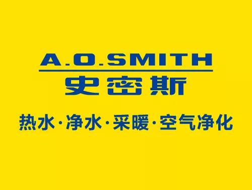 買史密斯熱水器認準“AO”標識遠不夠，還要……