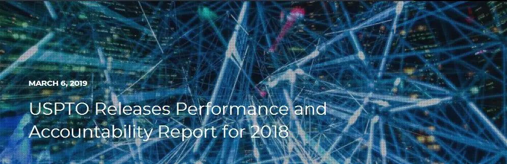 美國專利商標(biāo)局（USPTO）發(fā)布《2018財(cái)年績效與責(zé)任報(bào)告》