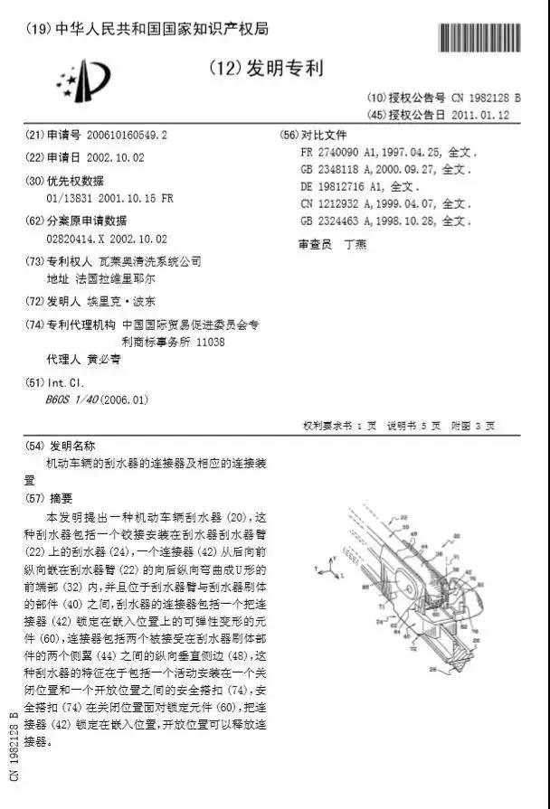 最高人民法院知識產(chǎn)權(quán)庭敲下第一槌，看點多多，亮點多多