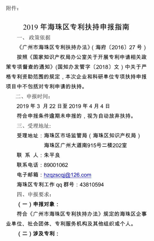 利好！最新全國多省市專利補(bǔ)助政策合輯