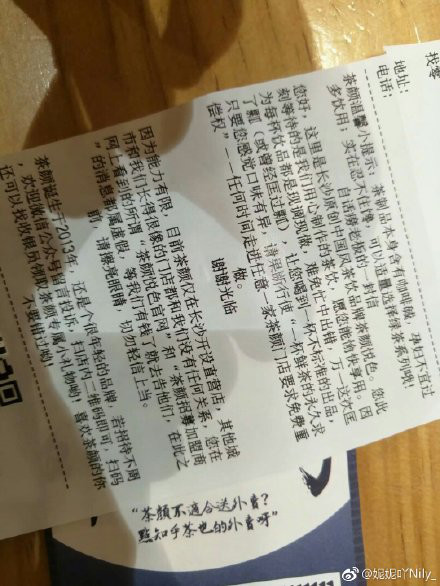 “茶顏悅色”商標被在韓留學生搶注？