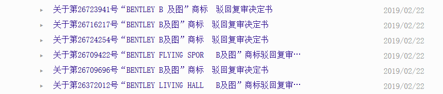 賓利汽車申請300余件賓利商標(biāo)，被認(rèn)定為非正常申請！什么情況？