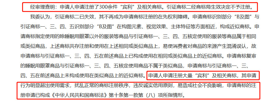 賓利汽車申請300余件賓利商標(biāo)，被認(rèn)定為非正常申請！什么情況？