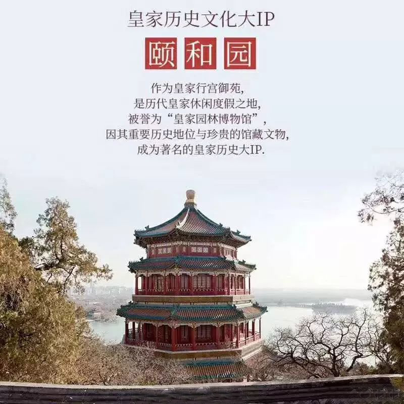 頤和園口紅引發(fā)著作權(quán)“宮斗”，文創(chuàng)產(chǎn)業(yè)為何硝煙四起？