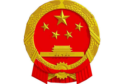 國家標(biāo)準(zhǔn)！《知識產(chǎn)權(quán)分析評議服務(wù)服務(wù)規(guī)范》發(fā)布！2019.10.1施行