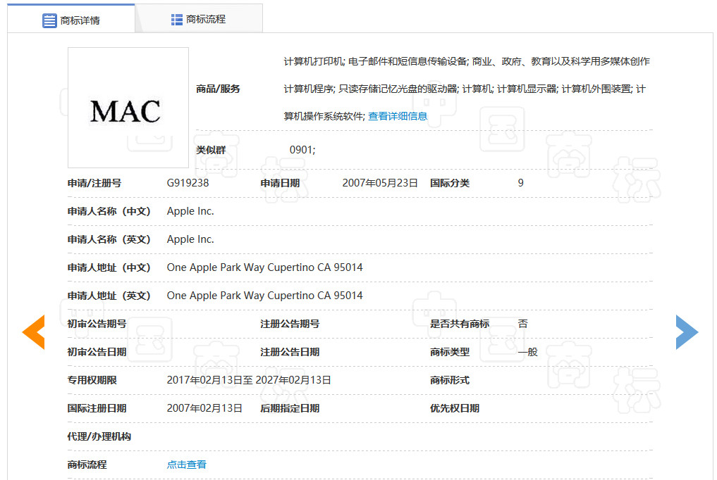 “MAC”被碰瓷？“MacBook Pro”商標(biāo)被宣告無效