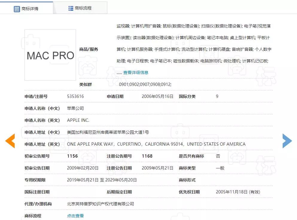 “MAC”被碰瓷？“MacBook Pro”商標(biāo)被宣告無效