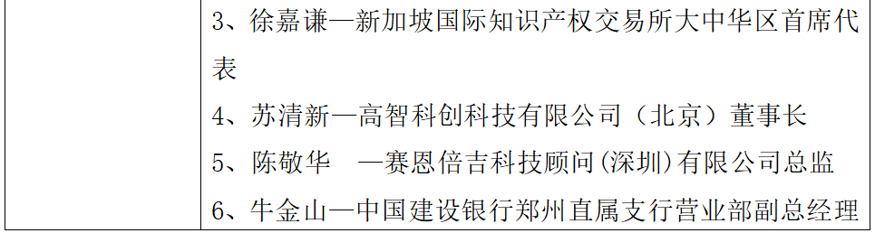 邀你報(bào)名！2019中部知識(shí)產(chǎn)權(quán)金融論壇