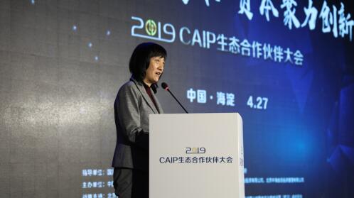 sixlens全球首發(fā)‖CAIP2019年生態(tài)合作伙伴大會順利召開