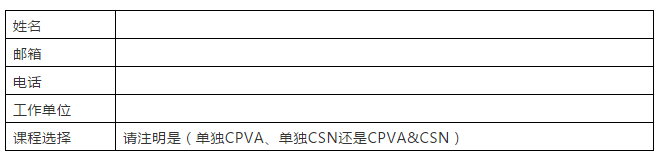 倒計時！認證專利評估分析師（CPVA）& 認證策略談判師（CSN）