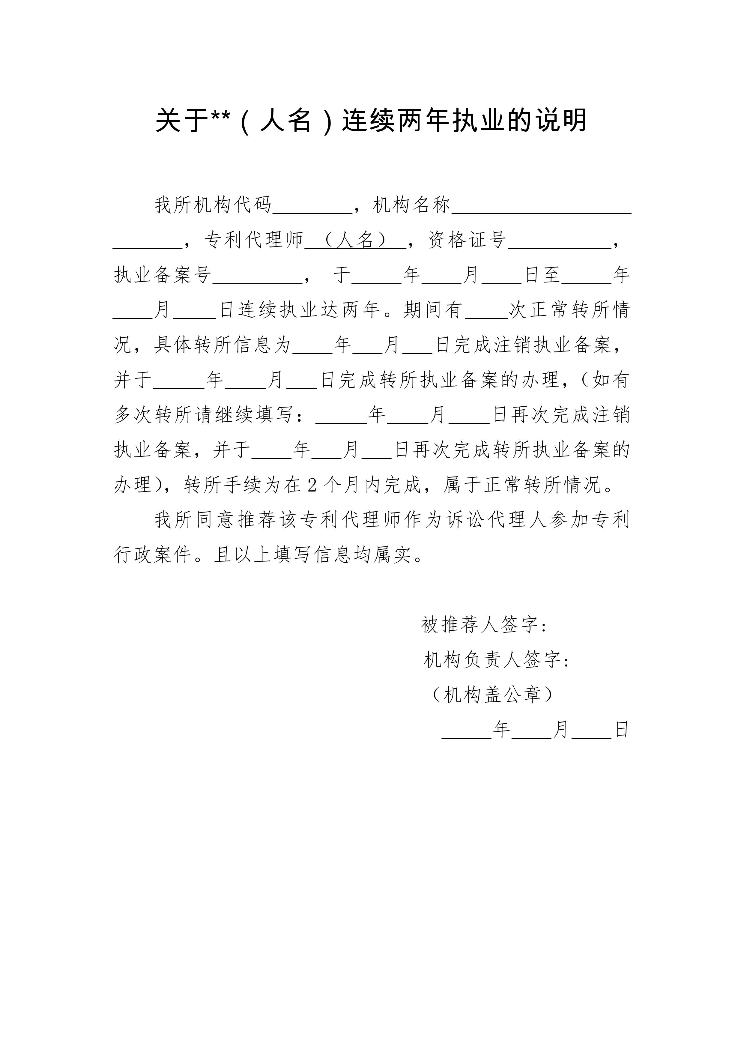 通知！推薦專利代理師作為訴訟代理人參加專利行政案件信息采集申報