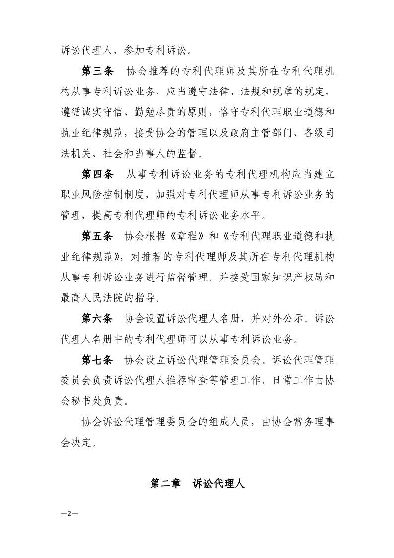 通知！推薦專利代理師作為訴訟代理人參加專利行政案件信息采集申報