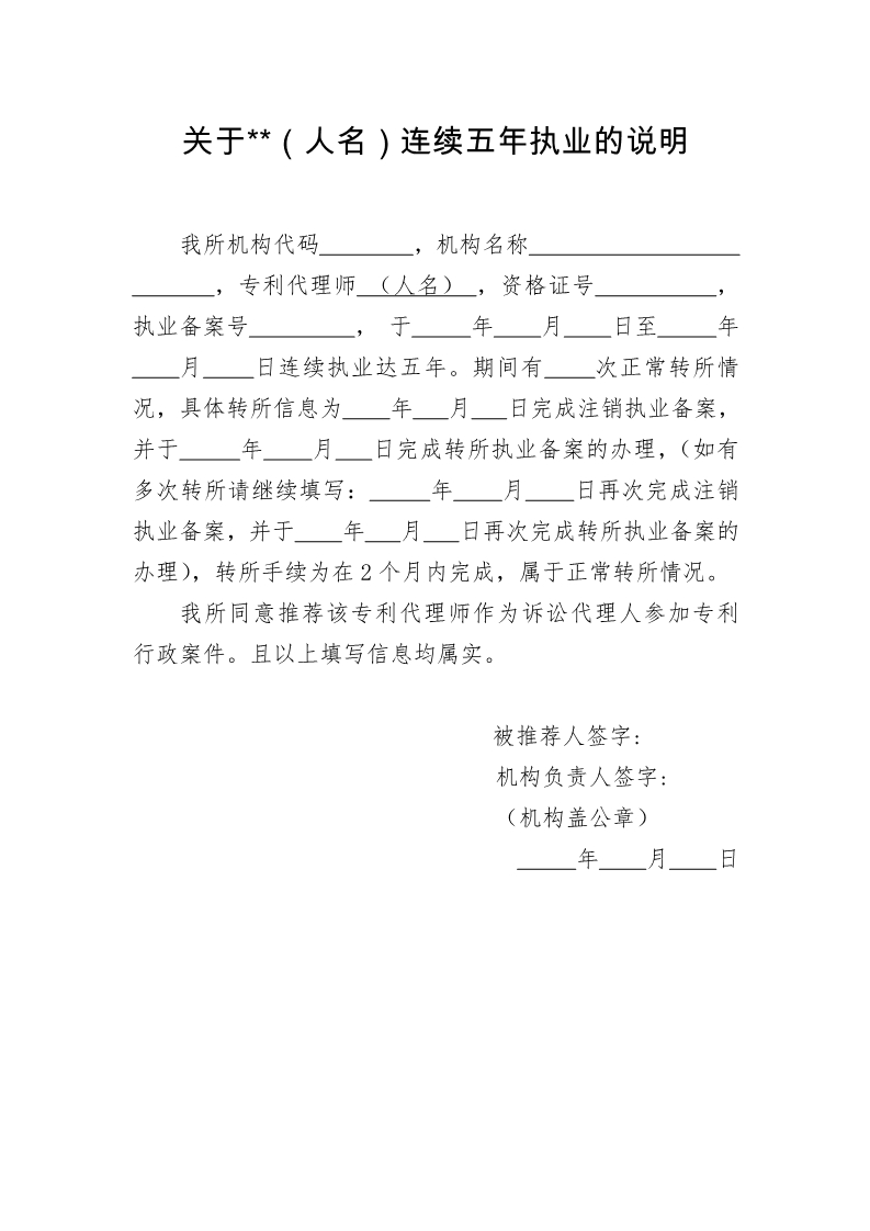 通知！推薦專利代理師作為訴訟代理人參加專利民事案件信息采集申報