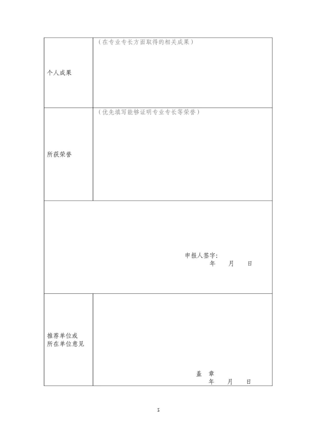 《灣高賽評(píng)審專家遴選辦法》全文