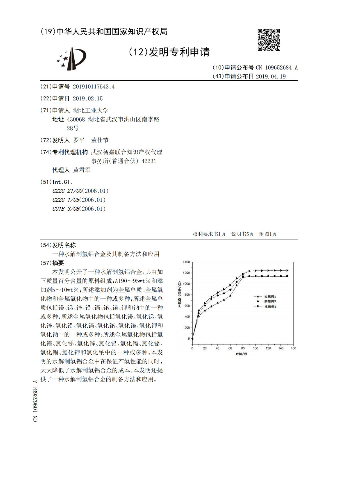 水氫發(fā)動(dòng)機(jī)下線引爭(zhēng)議！南陽(yáng)市發(fā)改委：政府投40億“不存在”