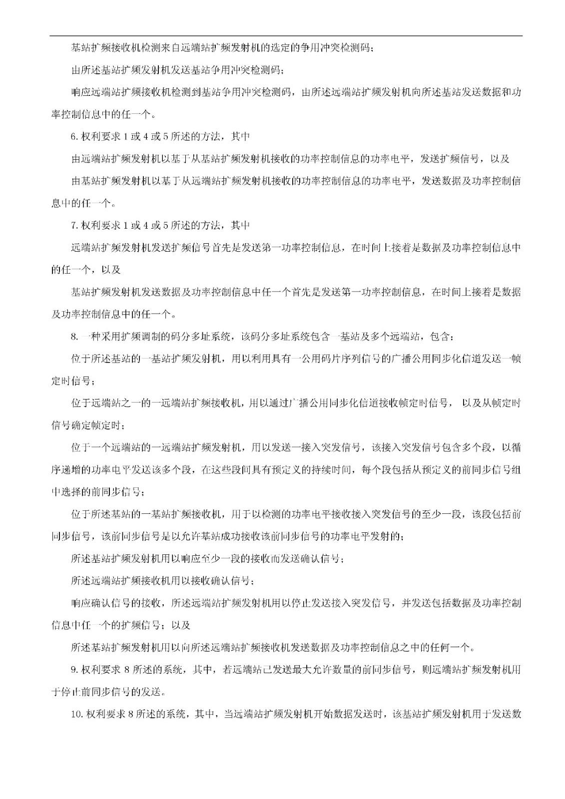 索賠5000萬！小米被訴侵權的專利被宣告全部無效（附：決定書全文）