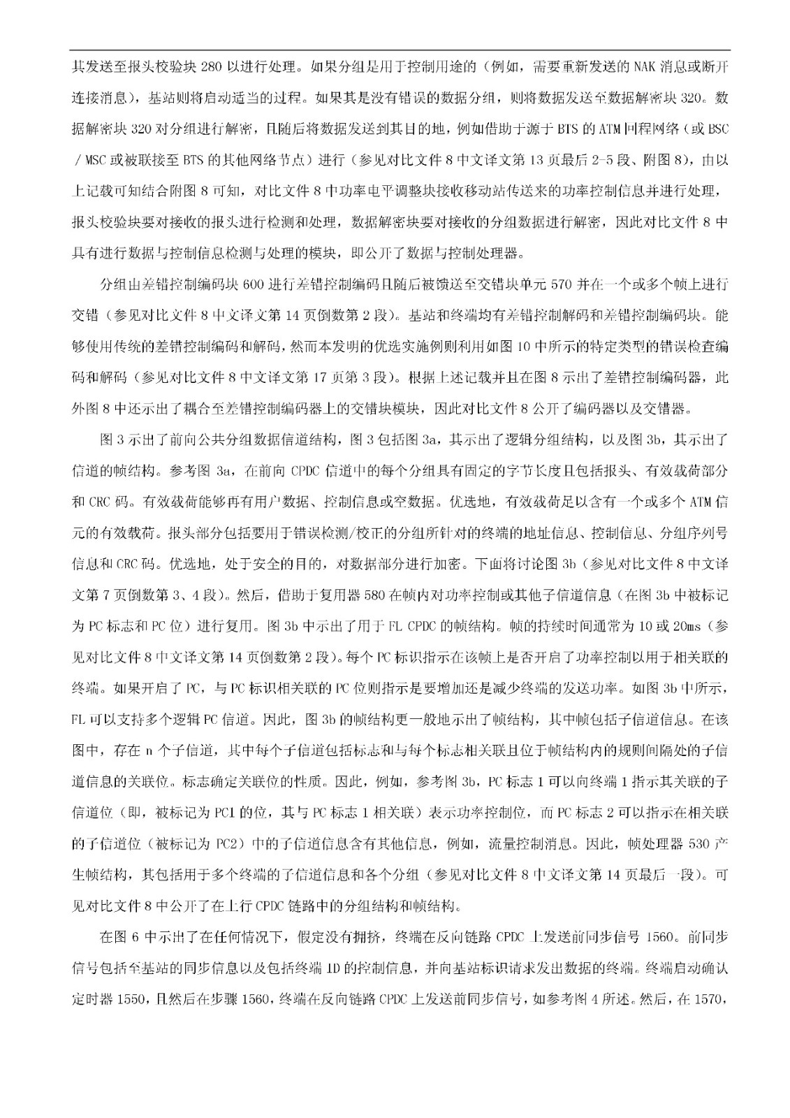 索賠5000萬！小米被訴侵權的專利被宣告全部無效（附：決定書全文）