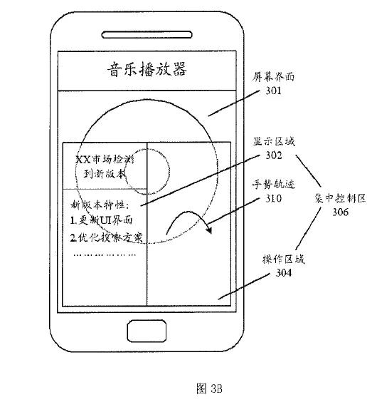 手機(jī)來(lái)了新消息怎么處理？ 這個(gè)專(zhuān)利應(yīng)該被無(wú)效嗎？