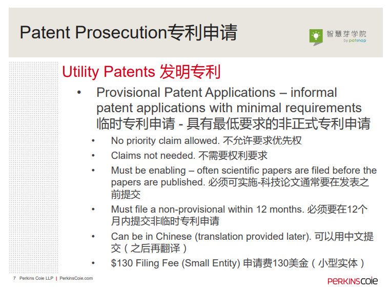 干貨 | 中美貿(mào)易戰(zhàn)下的專利策略《美國專利申請(qǐng)流程指南》