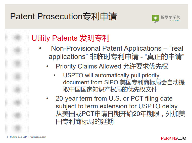 干貨 | 中美貿(mào)易戰(zhàn)下的專利策略《美國專利申請(qǐng)流程指南》