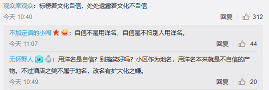 熱議！維也納屬“崇洋媚外”？還是在合法使用商標(biāo)