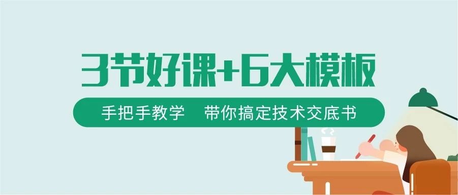 怎樣寫好技術交底書？3節(jié)課+6大模板幫你提升撰寫技術！