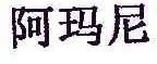 #晨報(bào)#英特爾擬出售8500項(xiàng)專利！與蜂窩無線連接相關(guān)；別了，皇臺(tái)？復(fù)產(chǎn)推新，40枚商標(biāo)或遭拍賣