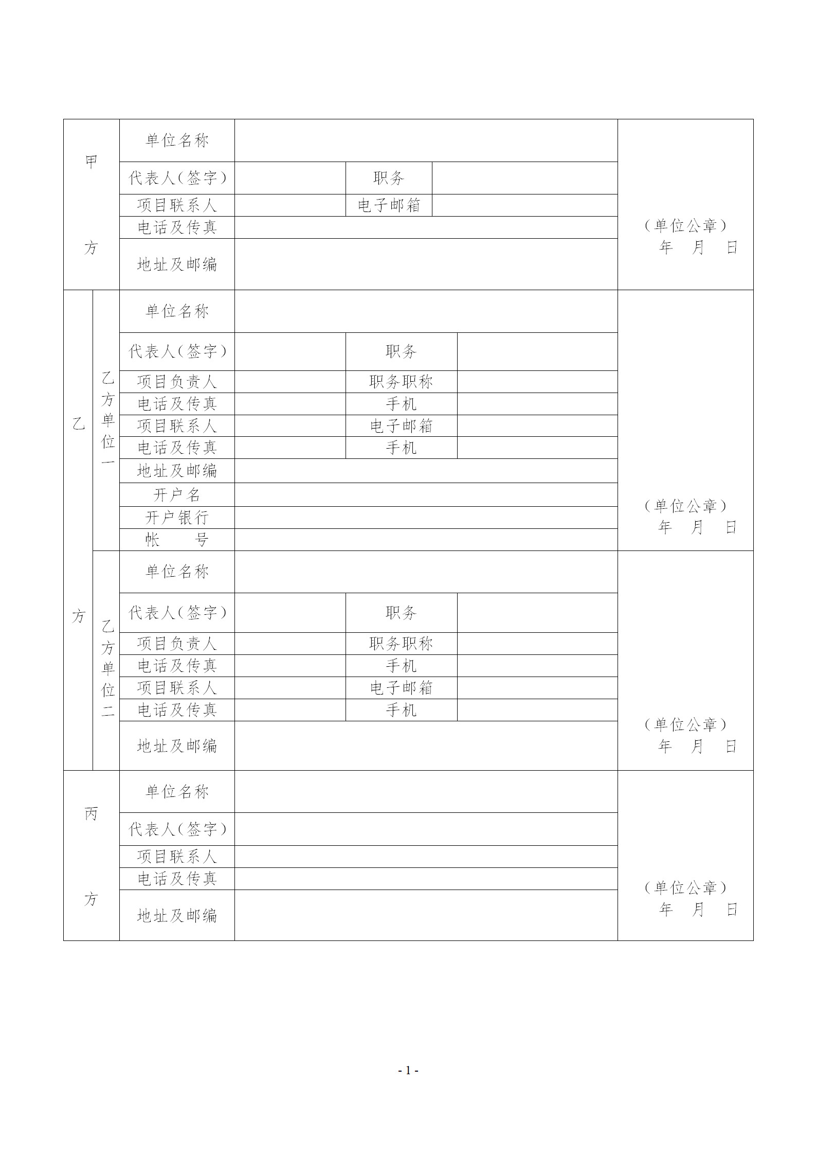 國知局：2019年度國家知識產(chǎn)權局課題研究項目立項名單公布！