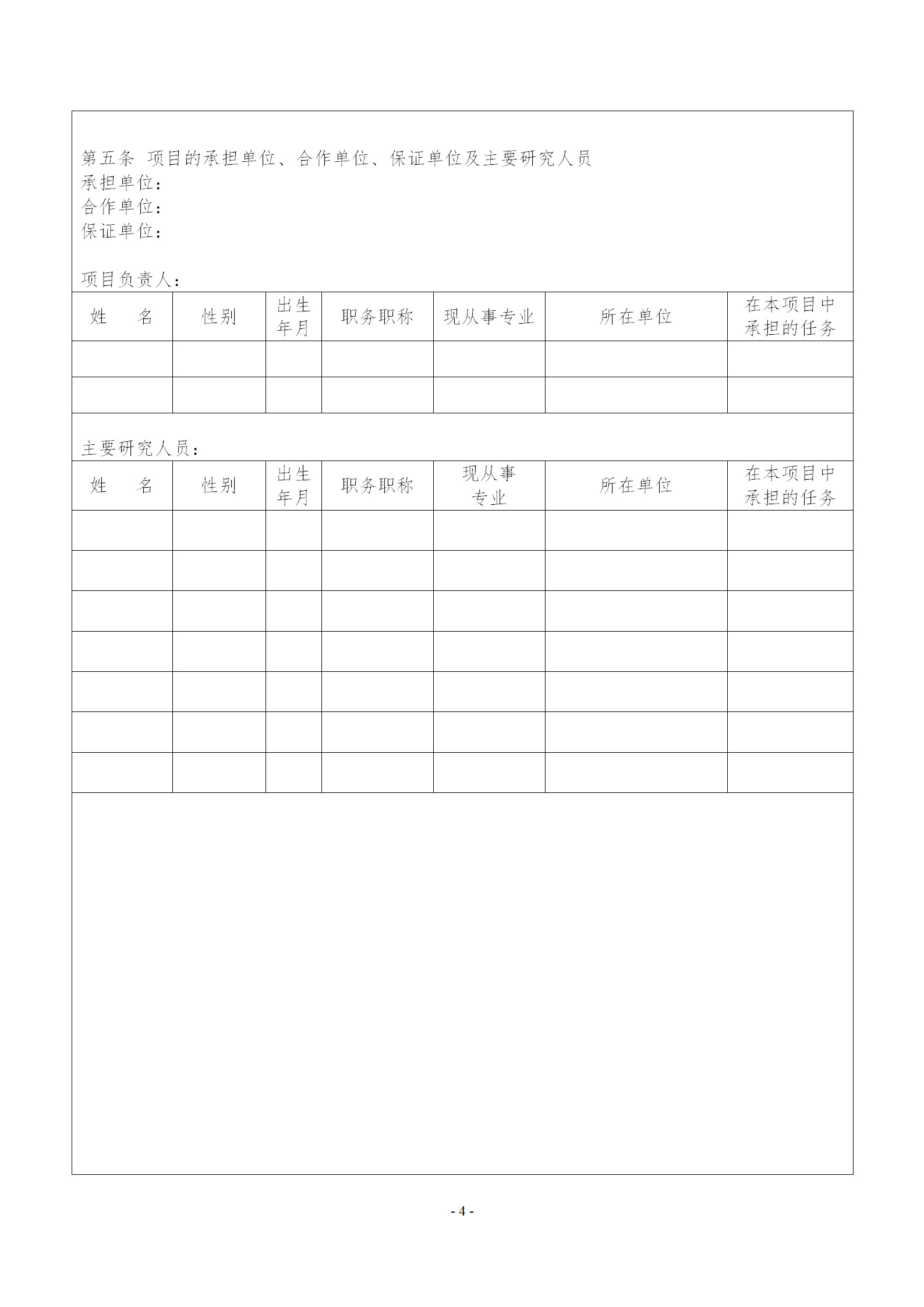 國知局：2019年度國家知識產(chǎn)權局課題研究項目立項名單公布！