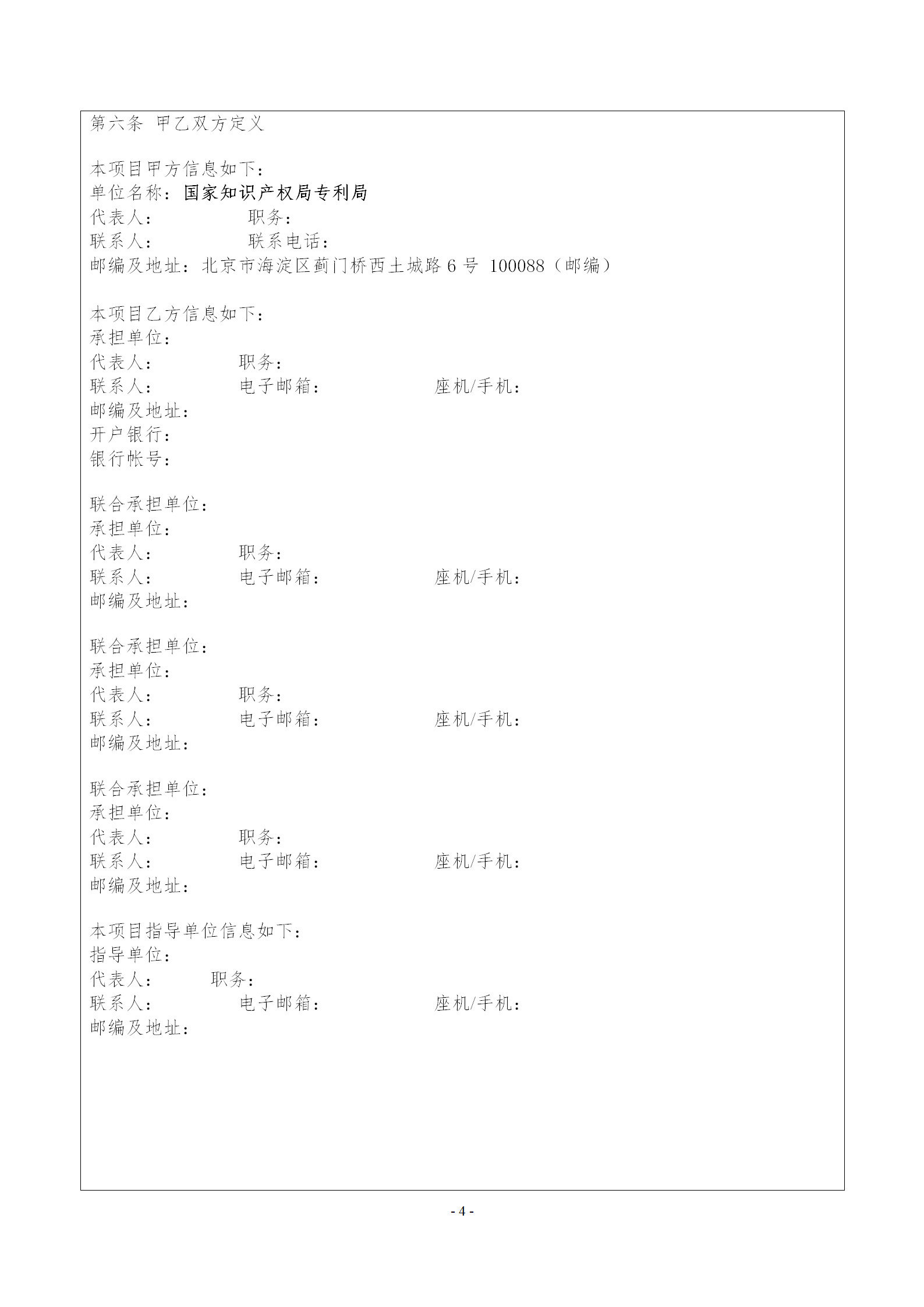 國知局：2019年度國家知識產(chǎn)權局課題研究項目立項名單公布！