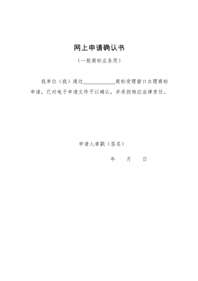 收費(fèi)標(biāo)準(zhǔn)一覽！京外審協(xié)中心、地方商標(biāo)受理窗口網(wǎng)上申請(qǐng)全面開展