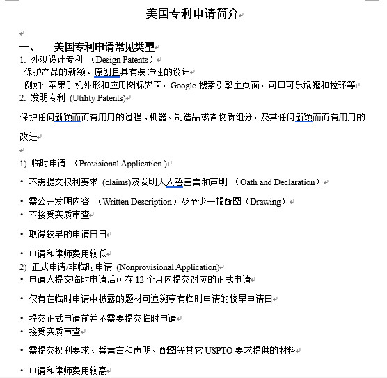 干貨：100個(gè)專利英語(yǔ)高頻詞匯+8個(gè)海外專利必備課件，一鍵get！