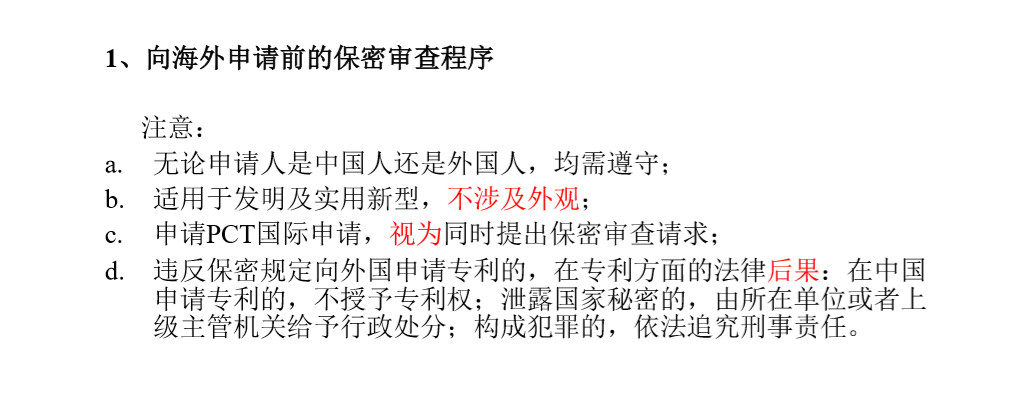 干貨：100個(gè)專利英語(yǔ)高頻詞匯+8個(gè)海外專利必備課件，一鍵get！