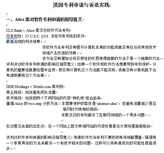 干貨：100個(gè)專利英語(yǔ)高頻詞匯+8個(gè)海外專利必備課件，一鍵get！