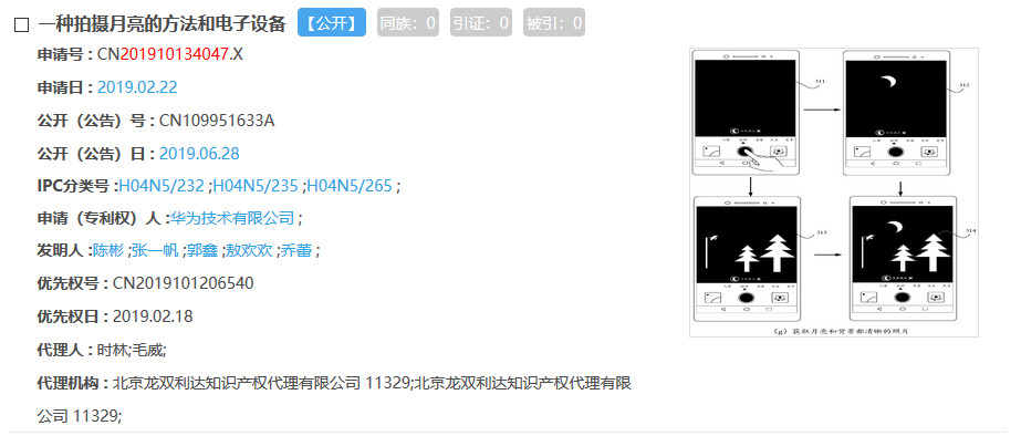 華為“拍月亮”已申請專利！一種拍攝月亮的方法和電子設(shè)備（附原理介紹）