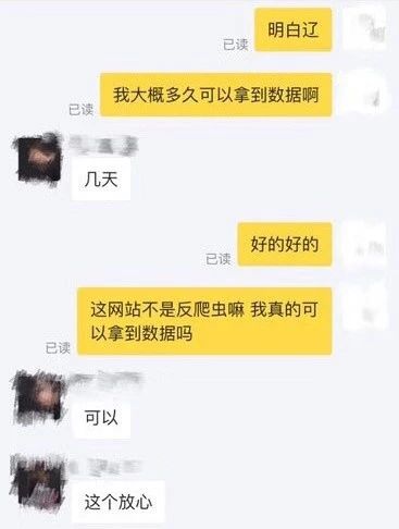 裁判文書網數(shù)據(jù)被標價售賣！律師：或構成侵權